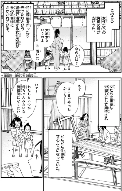 『角川まんが学習シリーズ 日本の歴史 6 二つの朝廷 南北朝～室町時代前期』より