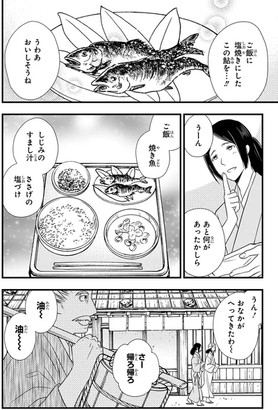 『角川まんが学習シリーズ 日本の歴史 6 二つの朝廷 南北朝～室町時代前期』より