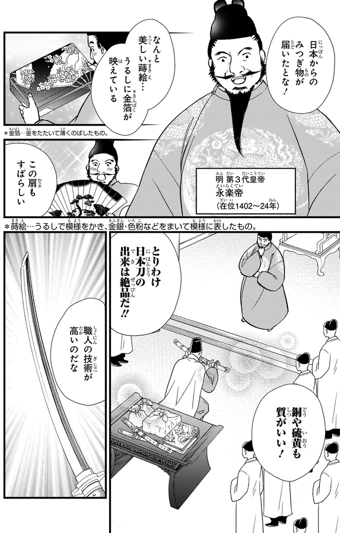 日本刀の出来は絶品だ！