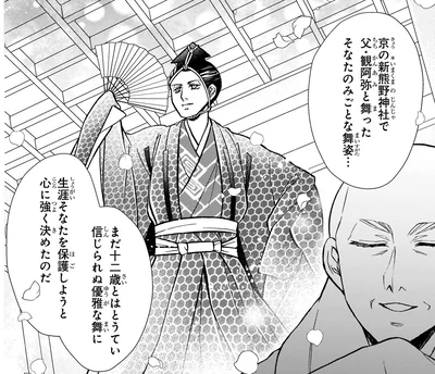 みごとな舞姿