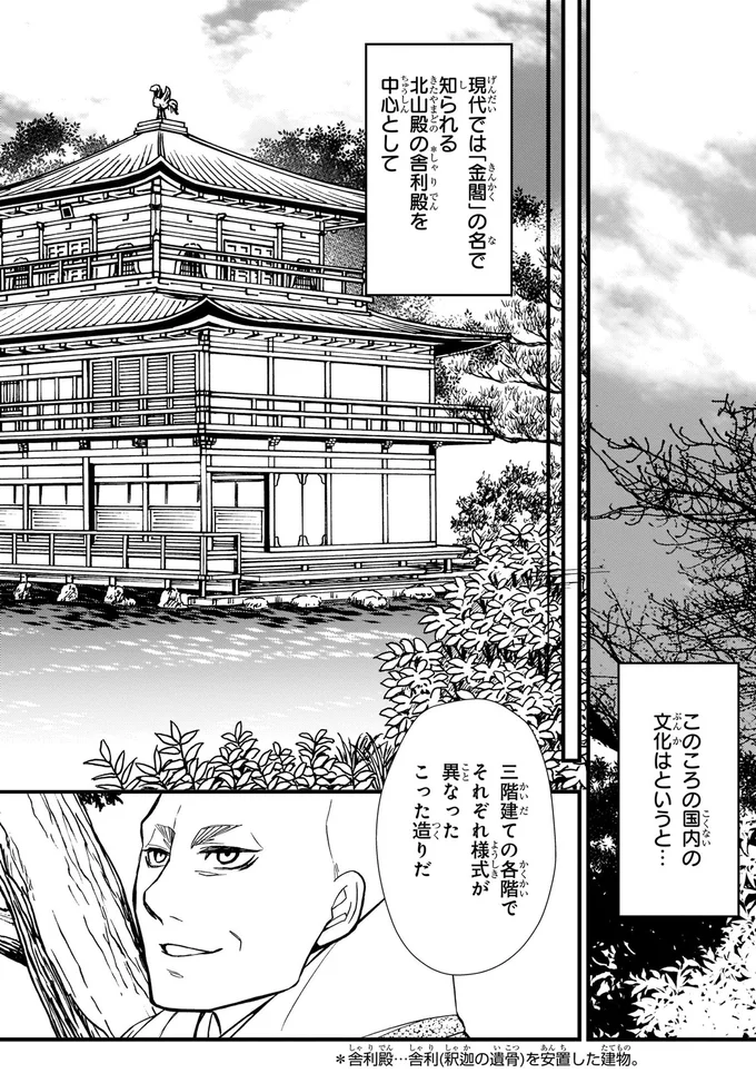 このころの国内の文化