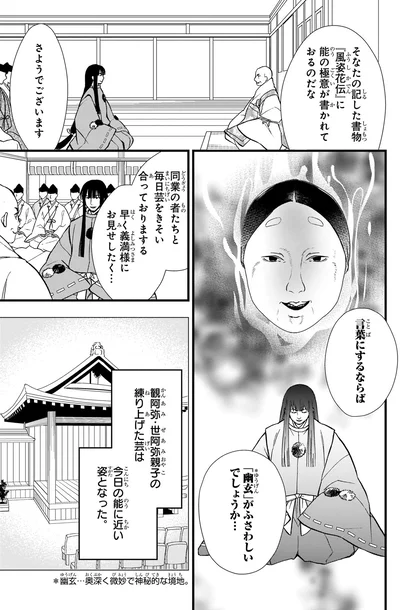 「幽玄」がふさわしいでしょうか…