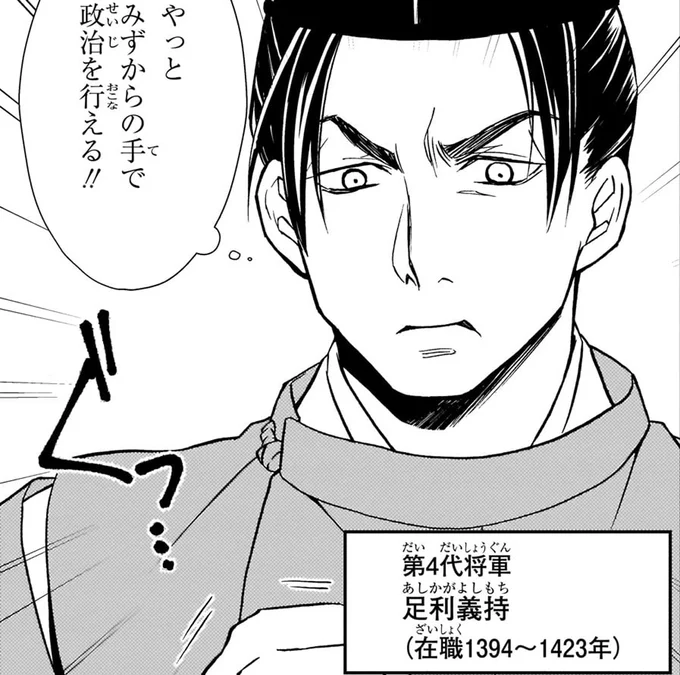 やっとみずからの手で政治を行える!