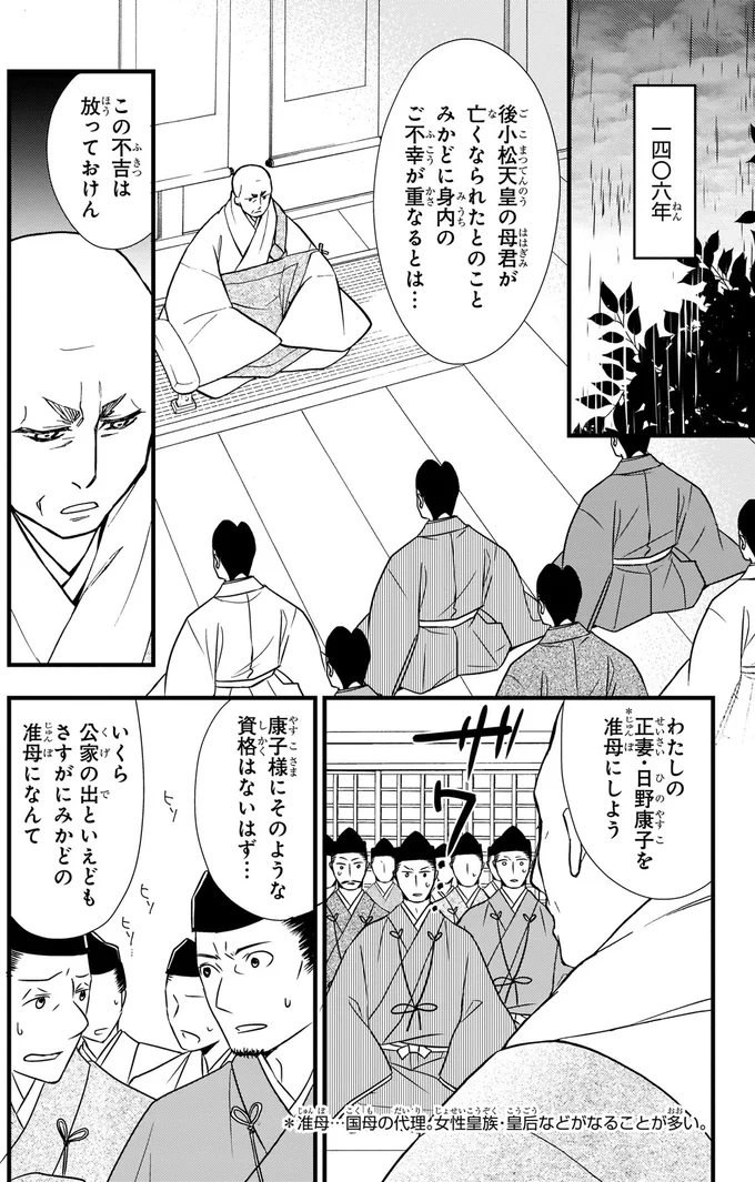 この不吉は放っておけん