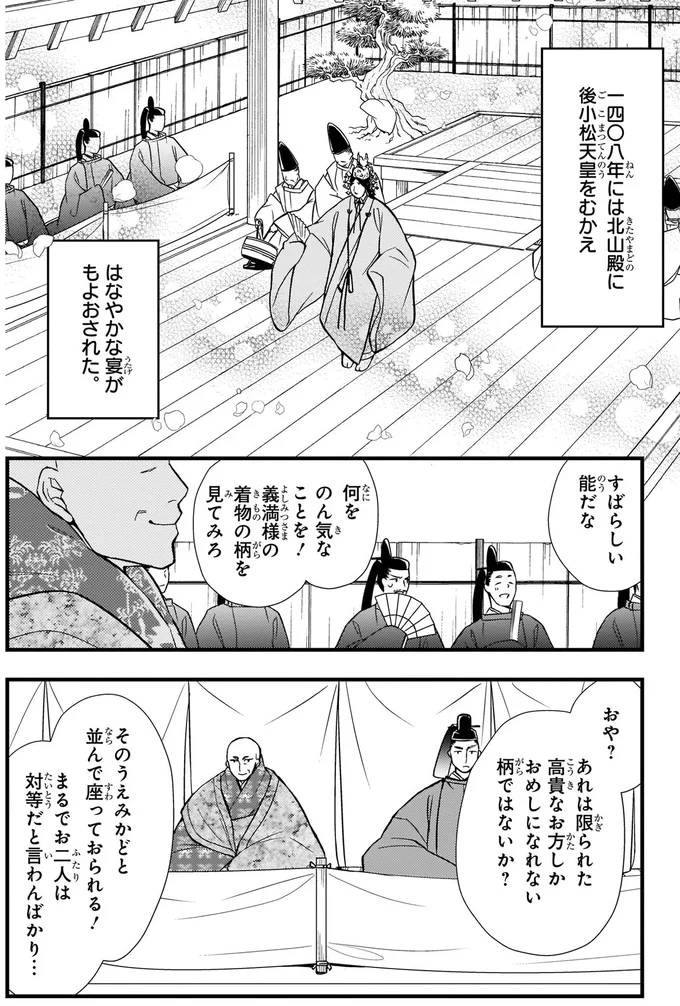 何をのん気なことを！