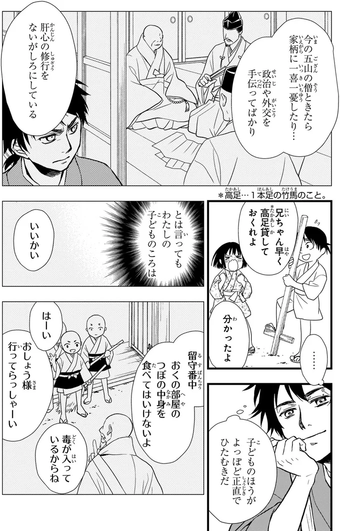 肝心の修行をないがしろにしている