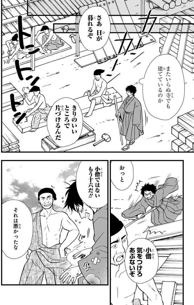 さあ日が暮れるぞ
