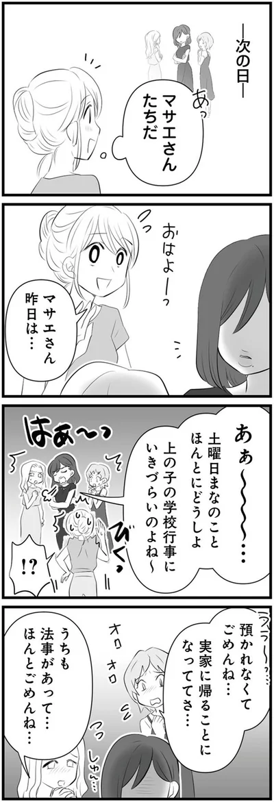 うちも法事があって…