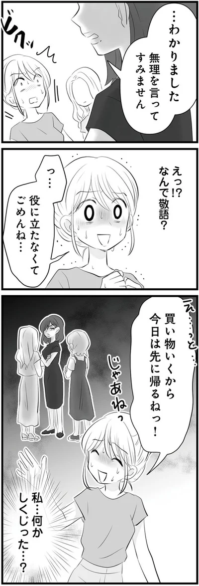 今日は先に帰るねっ