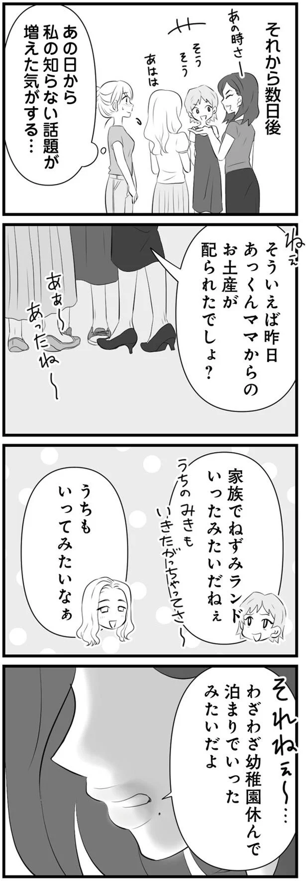 それねぇ～…