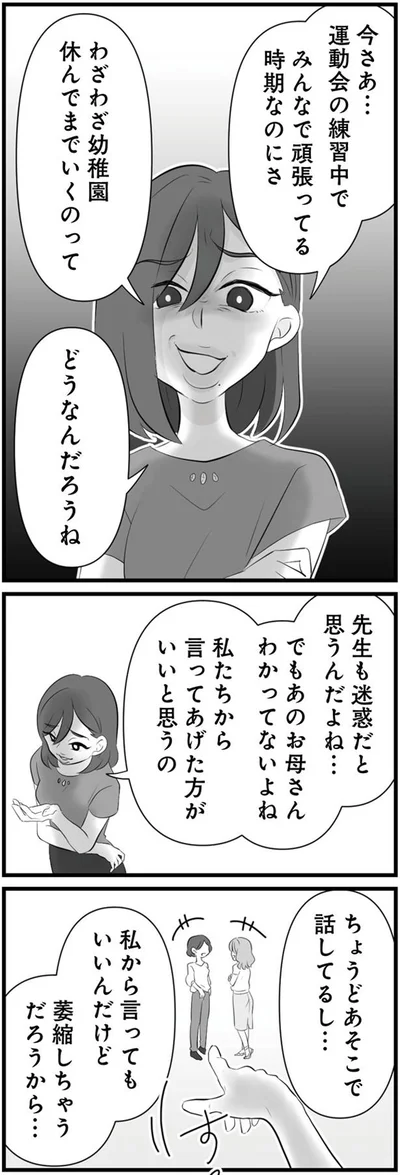 萎縮しちゃうだろうから…