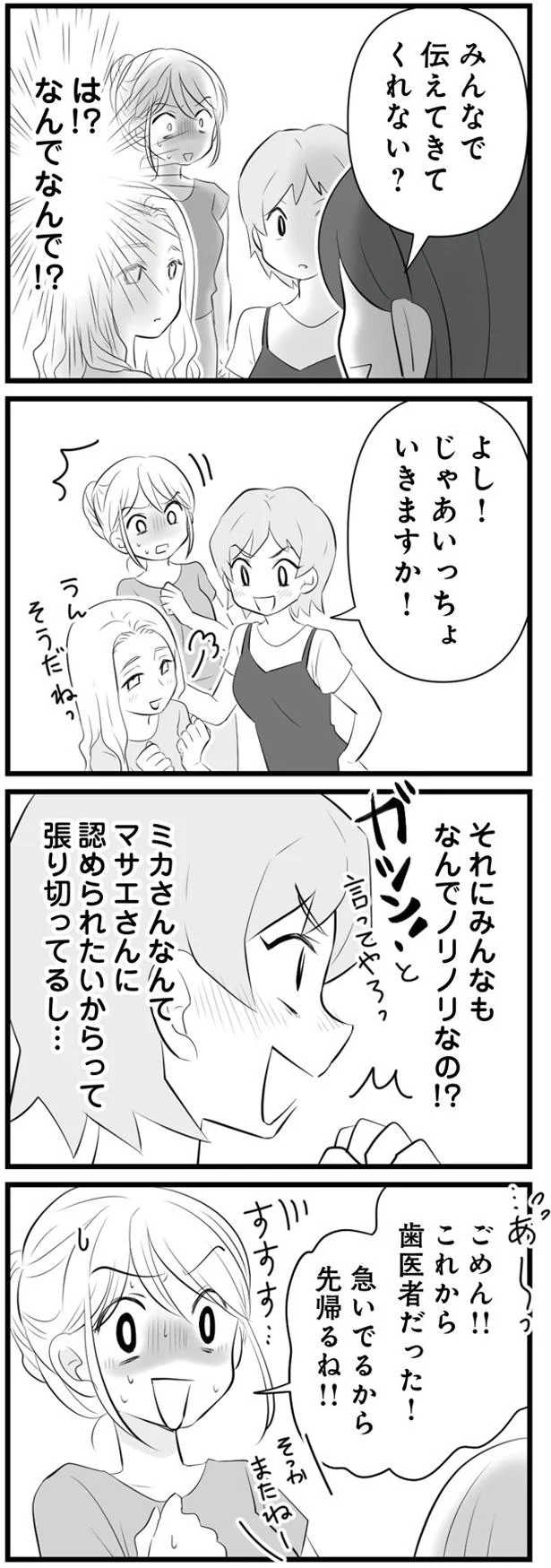 先帰るね！！