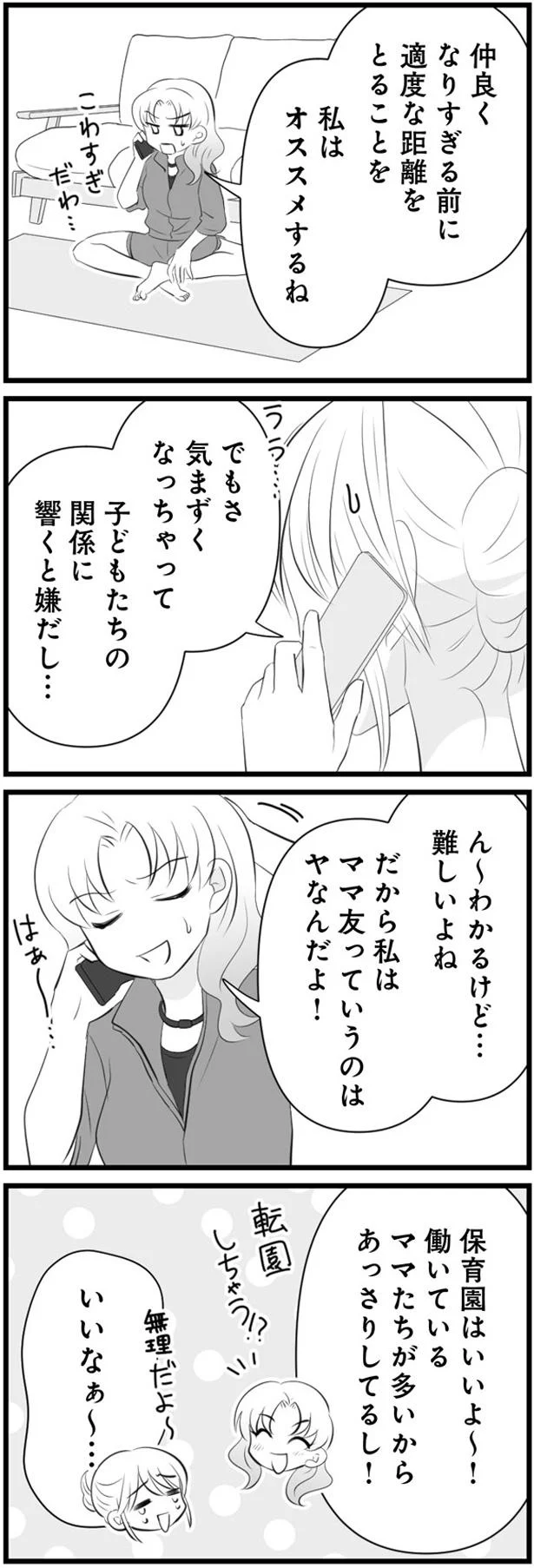 保育園はいいよ~!
