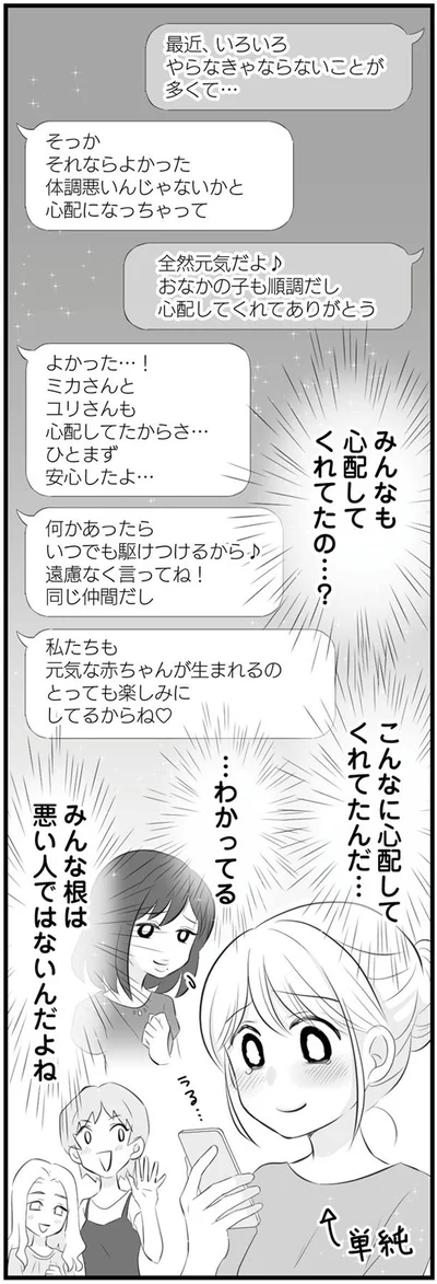 …わかってる