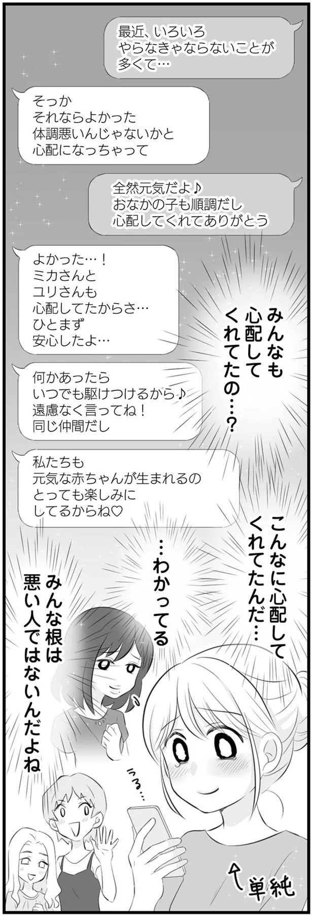 …わかってる