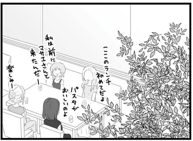 私は前にマサエさんと来たんだー