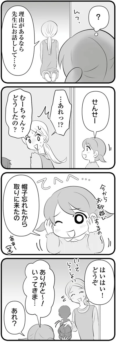 あれ？