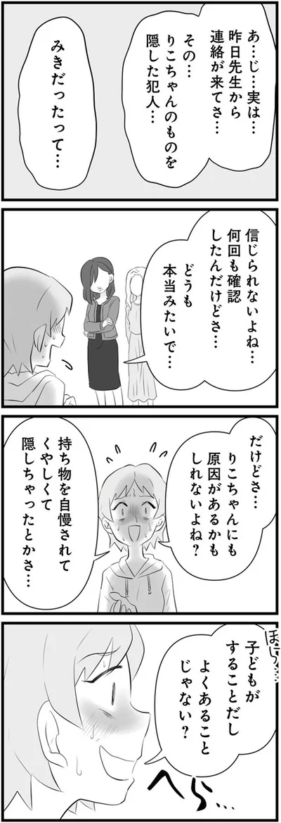 よくあることじゃない？