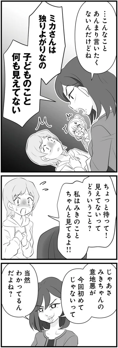 ちゃんと見てるよ！！
