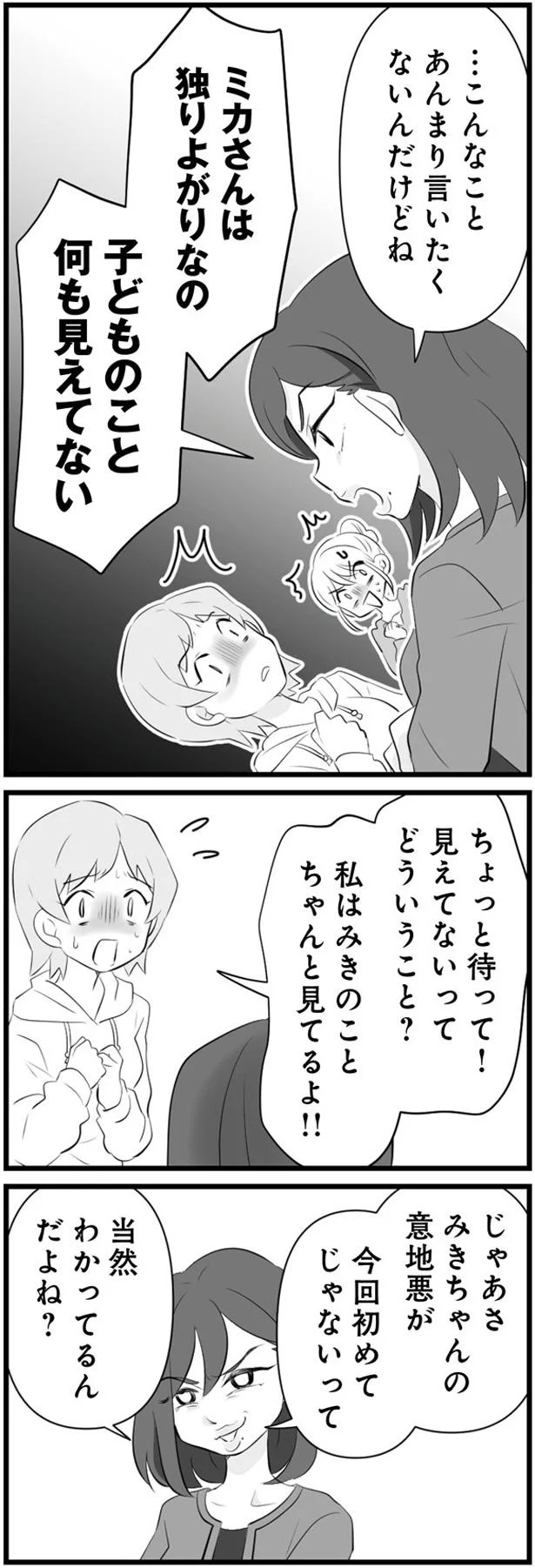 ちゃんと見てるよ！！