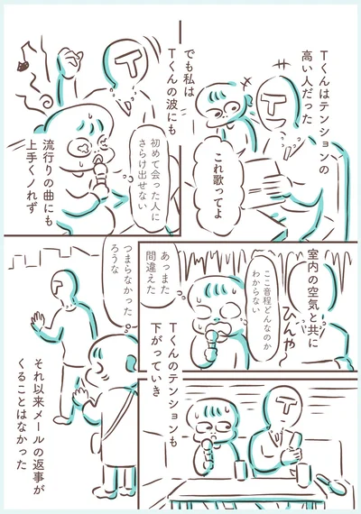 初めて会った人にさらけ出せない