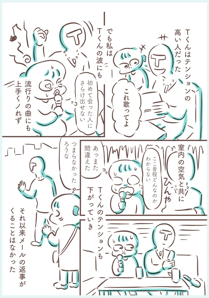 初めて会った人にさらけ出せない