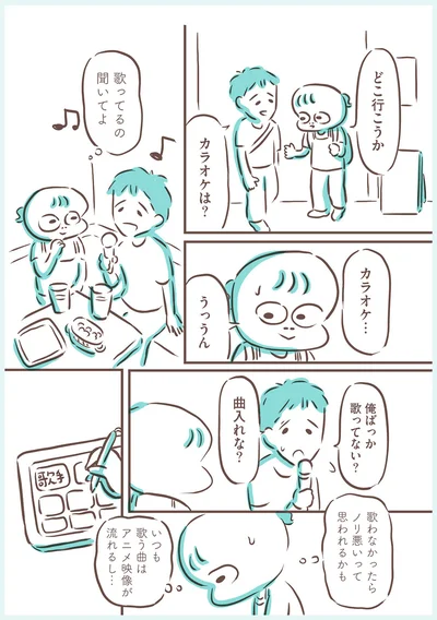 カラオケは？