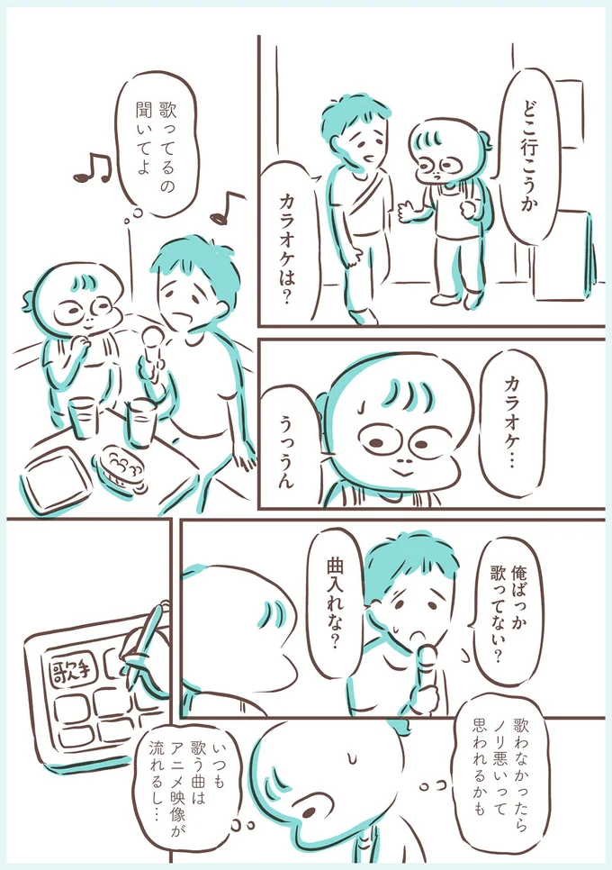 カラオケは？