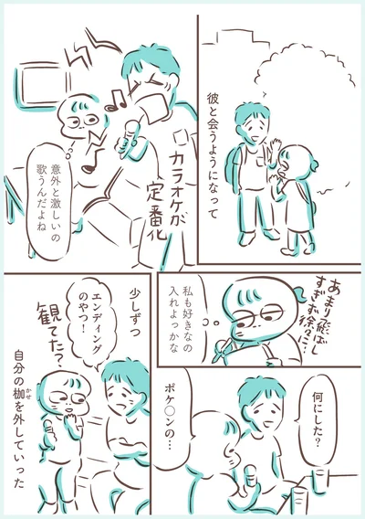 私も好きなの入れよっかな