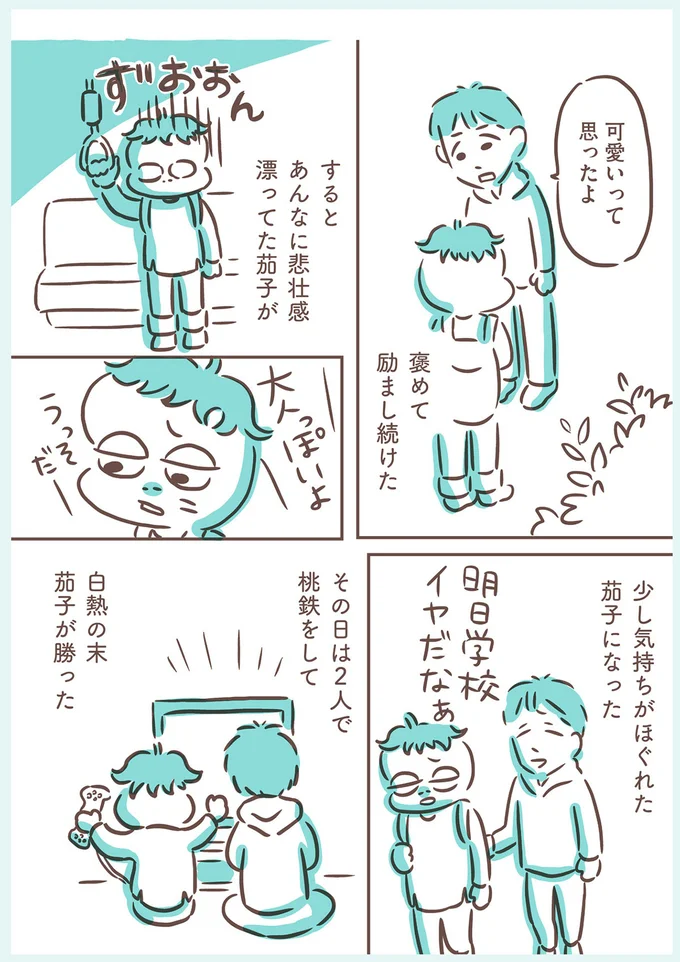 可愛いって思ったよ