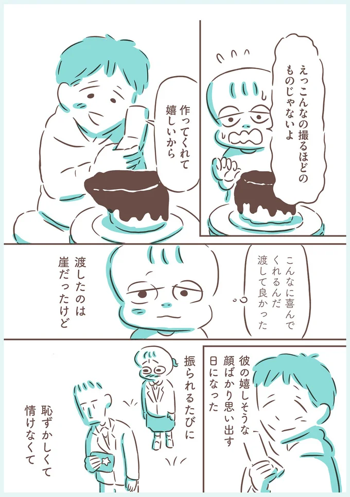 作ってくれて嬉しいから
