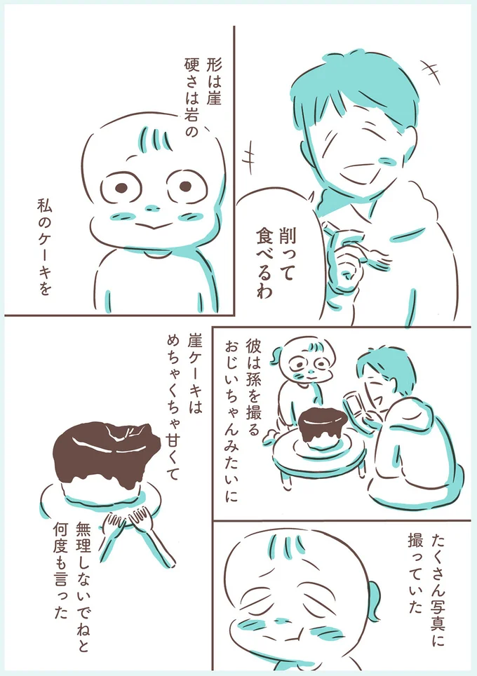 削って食べるわ