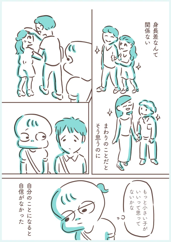 もっと小さい子がいいって思ってないかな
