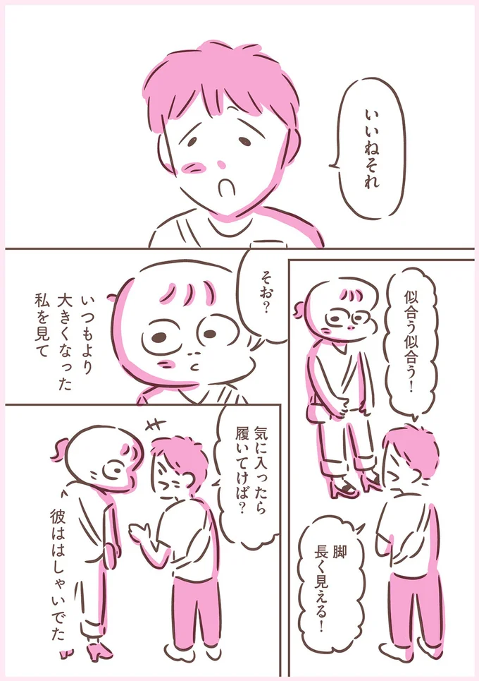 いいねそれ