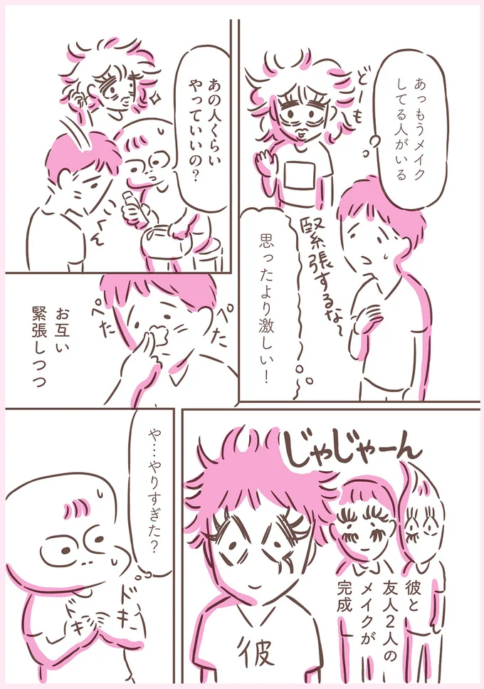 思ったより激しい！
