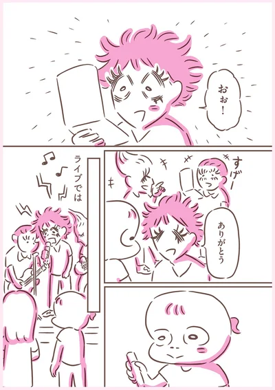 おぉ！ありがとう