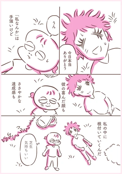 今日本当ありがとう