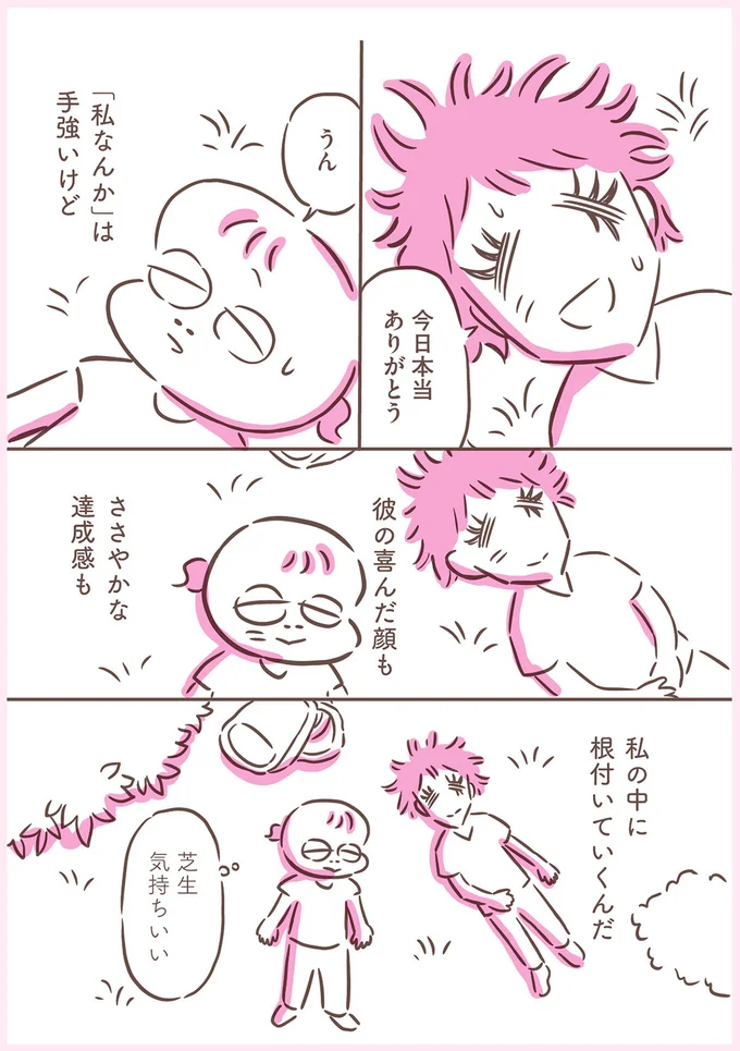 今日本当ありがとう