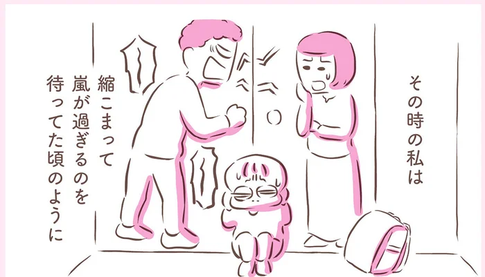怒鳴り声が聞こえると萎縮してしまう。彼氏が教えてくれた逃げ道とは／アゴが出ている私が彼氏に救われるまで（8）