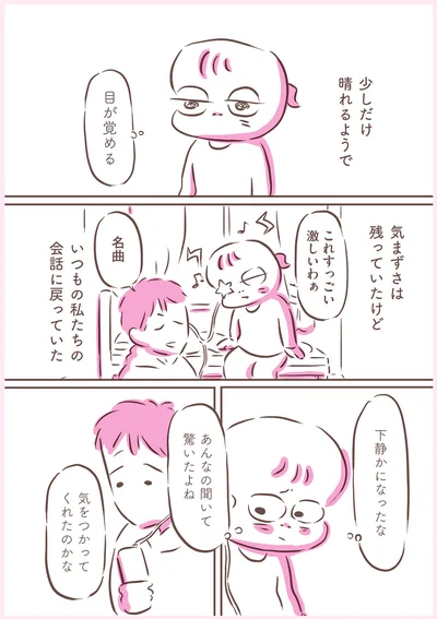 これすっごい激しいわぁ