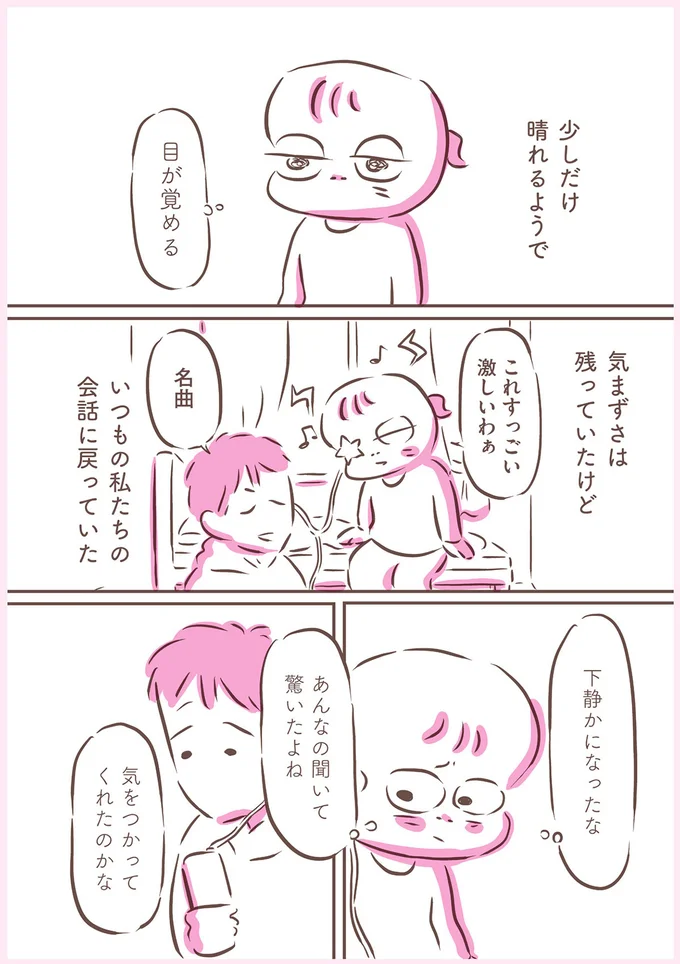 これすっごい激しいわぁ