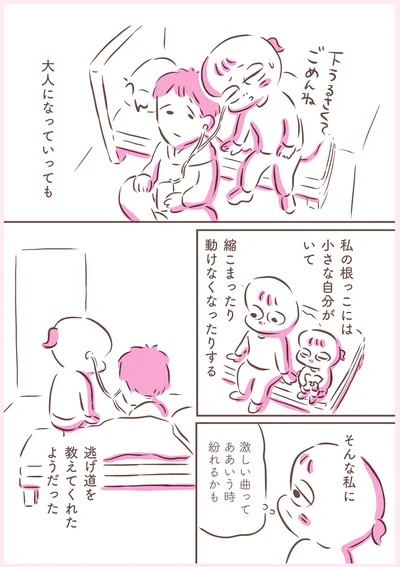 逃げ道を教えてくれたようだった