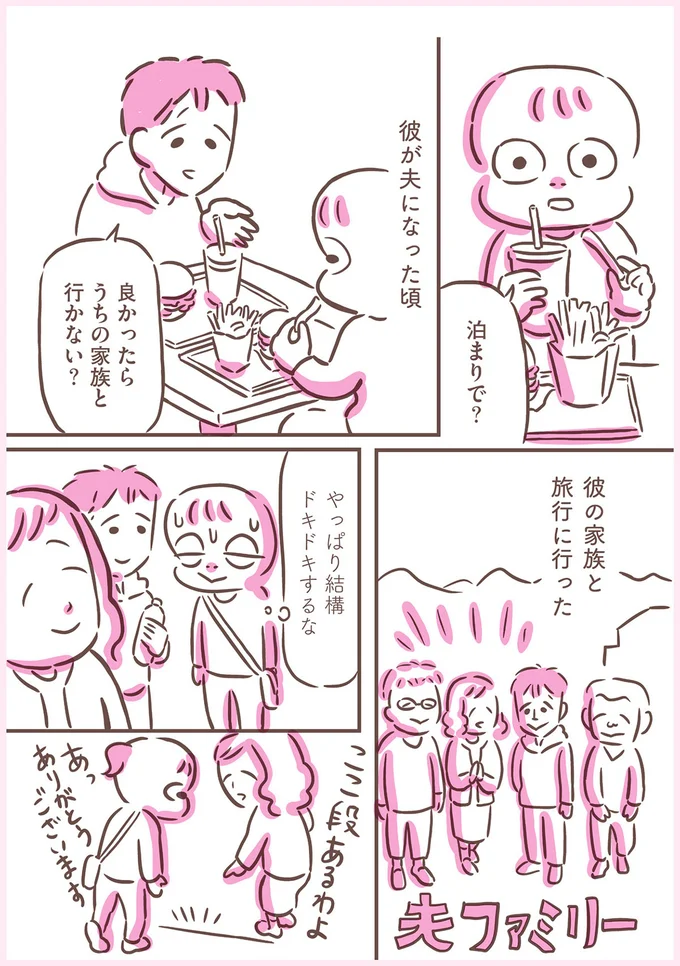 やっぱり結構ドキドキするな