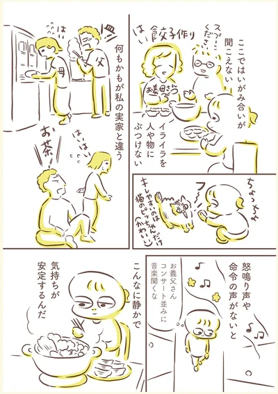 何もかもが私の実家と違う