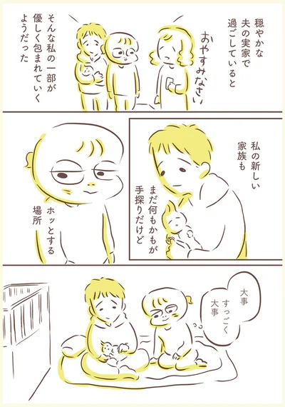 大事　すっごく大事