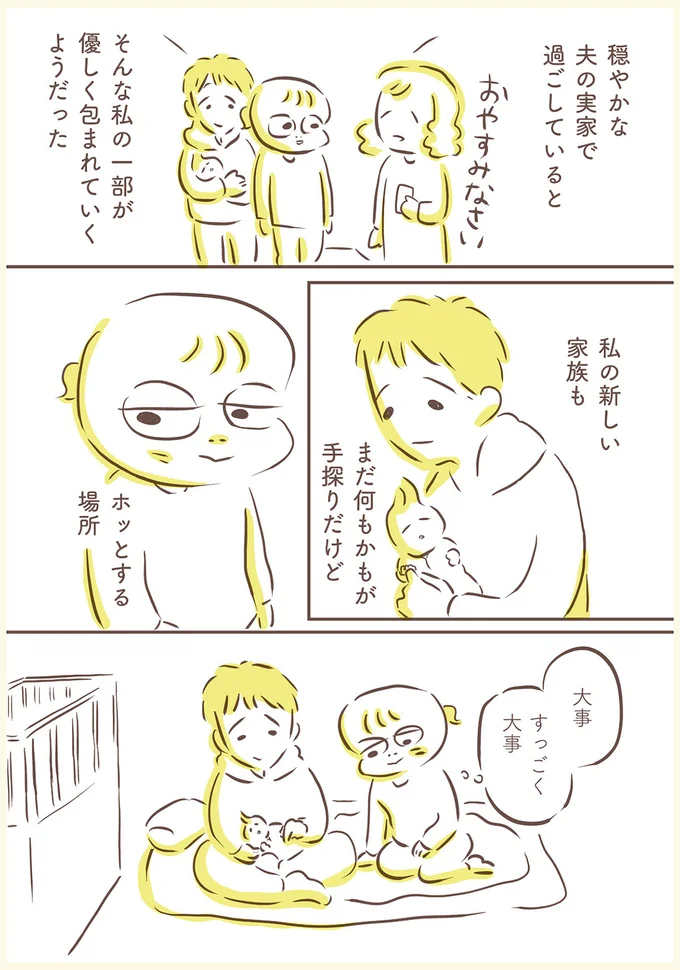 大事　すっごく大事