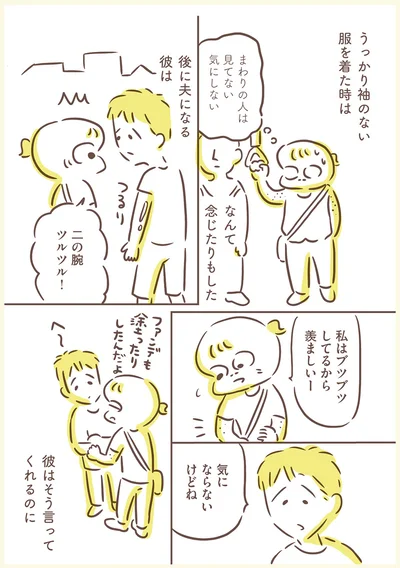私はブツブツしてるから羨ましいー