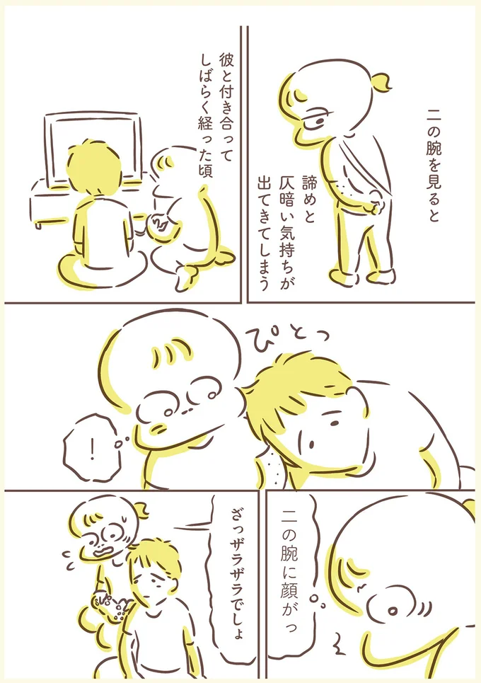 ざっザラザラでしょ