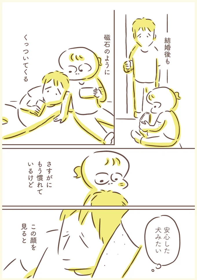 安心した犬みたい