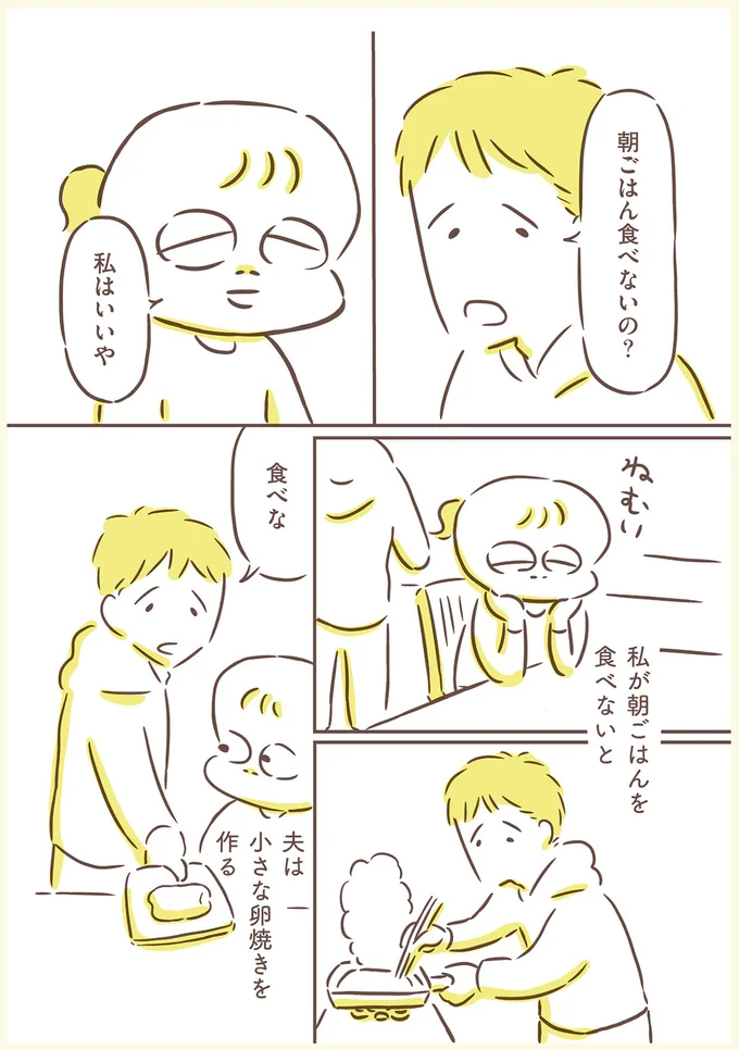 食べな